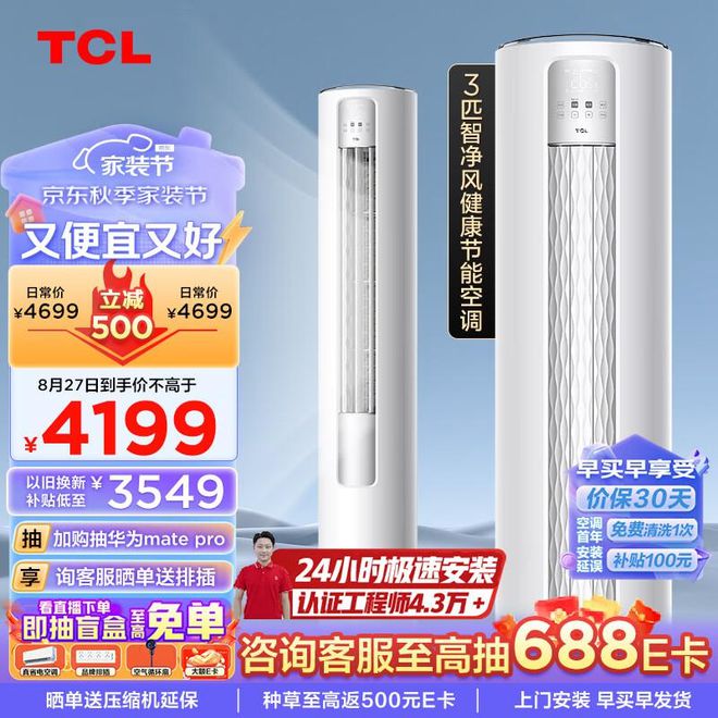 5499元跌至4199元售价更亲民了尊龙凯时appTCL跳水“机皇”从(图5)