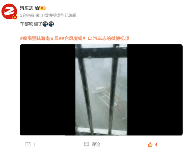 海南文昌！网友实拍汽车被原地吹翻尊龙凯时app平台台风摩羯登陆