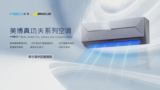 续3年被工信部认可为空调行业十强品牌尊龙凯时新版APP首页持续精进美博连(图4)