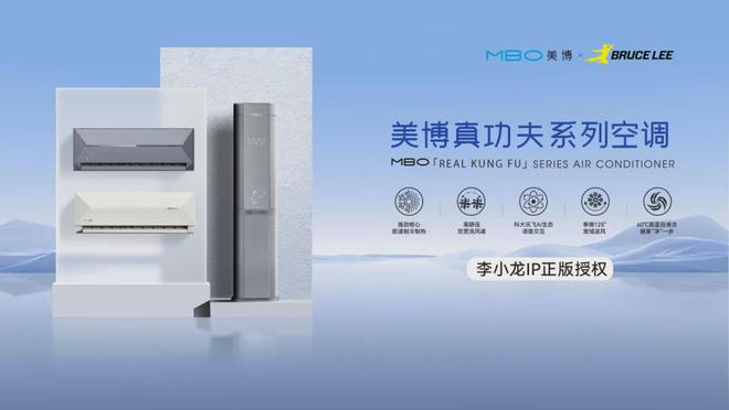 续3年被工信部认可为空调行业十强品牌尊龙凯时新版APP首页持续精进美博连(图3)