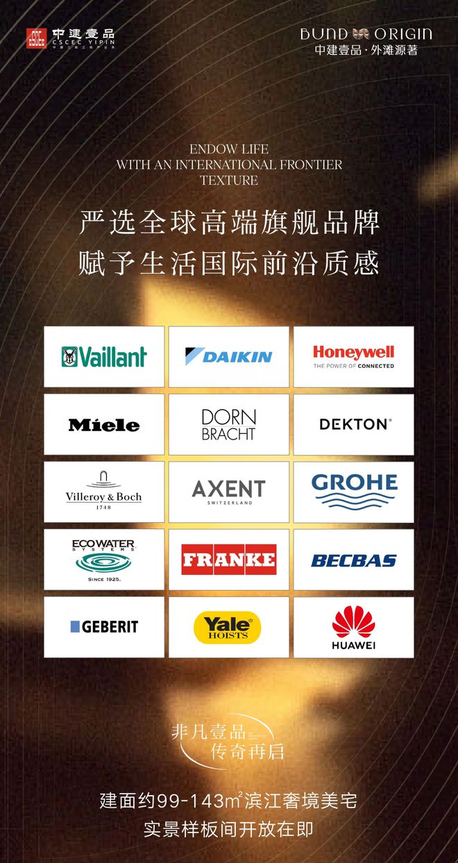 盘重磅揭秘-中建壹品外滩源著优缺点优劣势尊龙凯时新版APP中建壹品·外滩源著楼(图2)