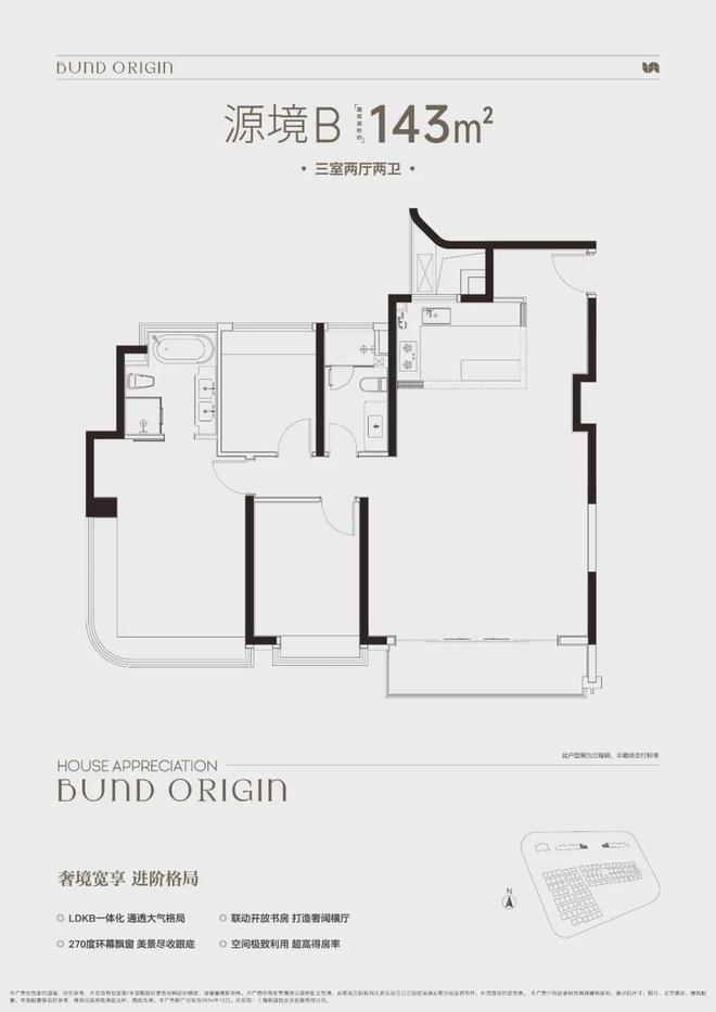 盘重磅揭秘-中建壹品外滩源著优缺点优劣势尊龙凯时新版APP中建壹品·外滩源著楼(图11)