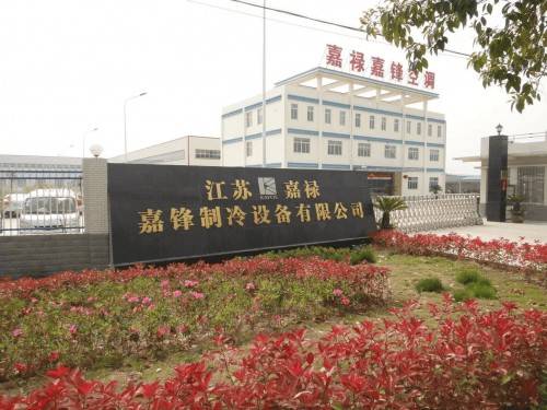 事长范宝华：匠心筑梦创新路 科技引领环保潮尊龙凯时链接江苏嘉禄嘉锋制冷设备有限公司董(图5)