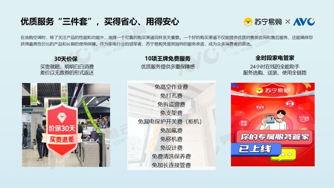 现状大揭密：存量焕新背后的消费升级密码z6尊龙网站登录入口【白皮书】空调市场