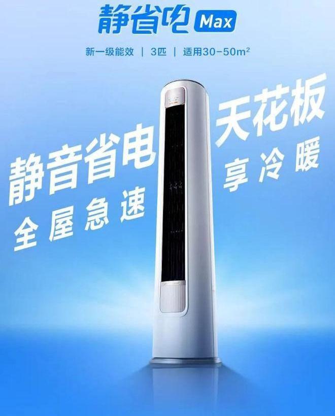 x系列空调3匹一级能效打造高品质生活尊龙凯时app海信科龙发布静省电Ma(图1)