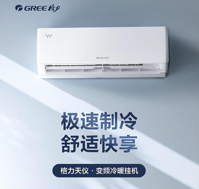 榜我破防了：性价比面前品牌不值一提!尊龙凯时网站看完五一假期空调销量排行(图7)
