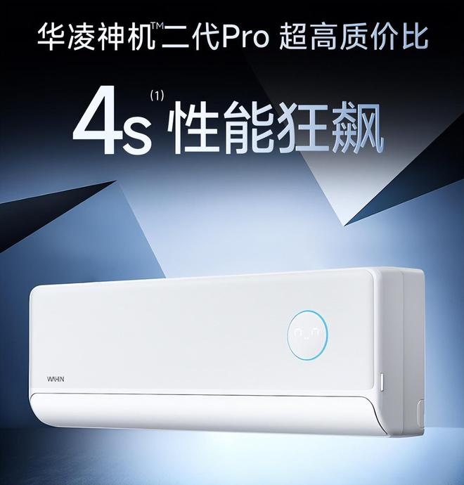 榜我破防了：性价比面前品牌不值一提!尊龙凯时网站看完五一假期空调销量排行(图9)