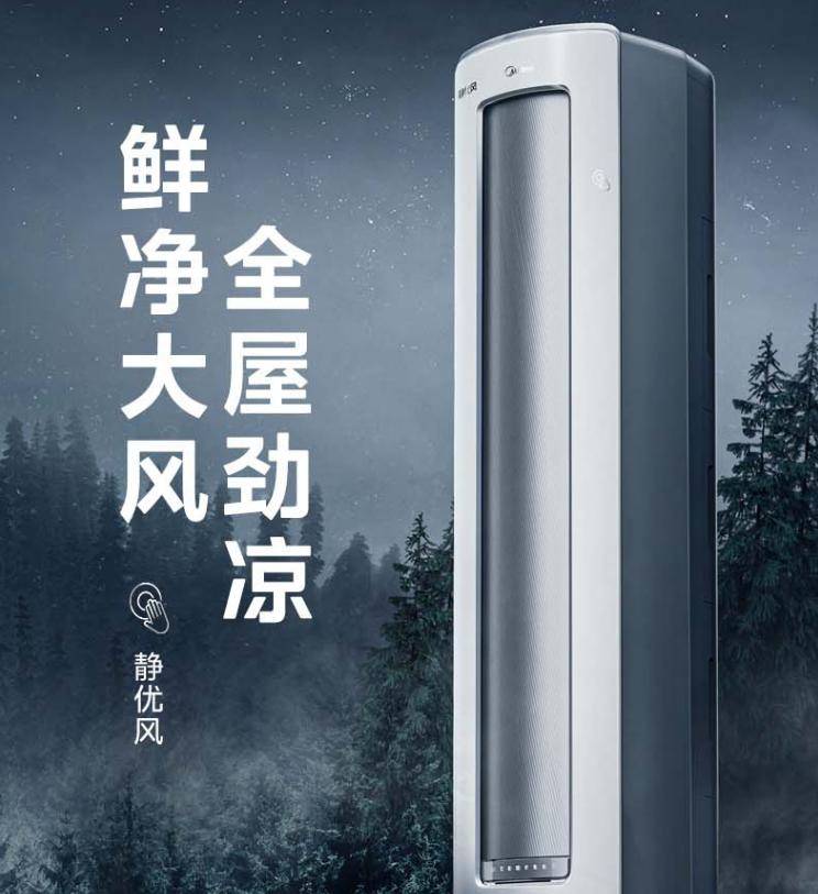 比空调推荐让您的家更舒适z6尊龙网站八款高性价(图6)