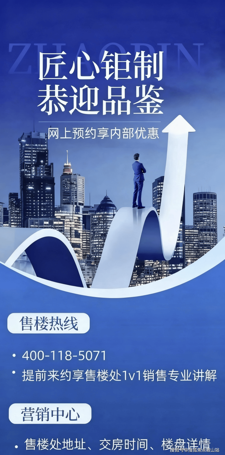 乐公馆(售楼处)热销中尊崇体验限时预约尊龙凯时·中国网站搜狐焦点I南山 同(图12) 乐公馆(售楼处)热销中尊崇体验限时预约尊龙凯时·中国网站搜狐焦点I南山 同(图12)