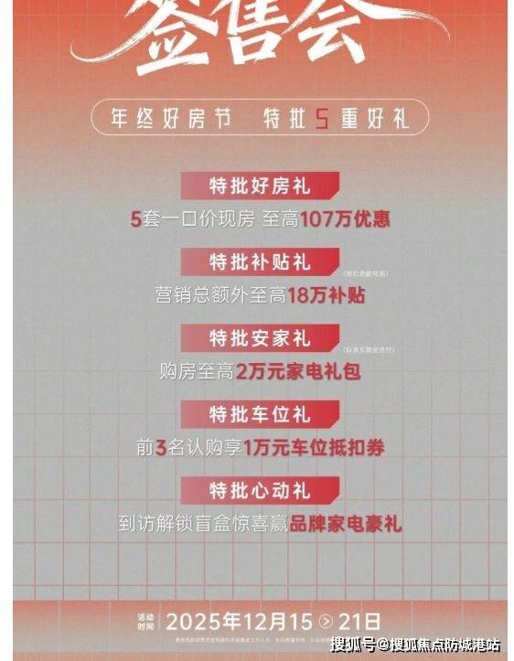 科理想花地瑧园)首页网站-欢迎您-楼盘详情尊龙凯时网站2024万科理想花地瑧园(万(图3)